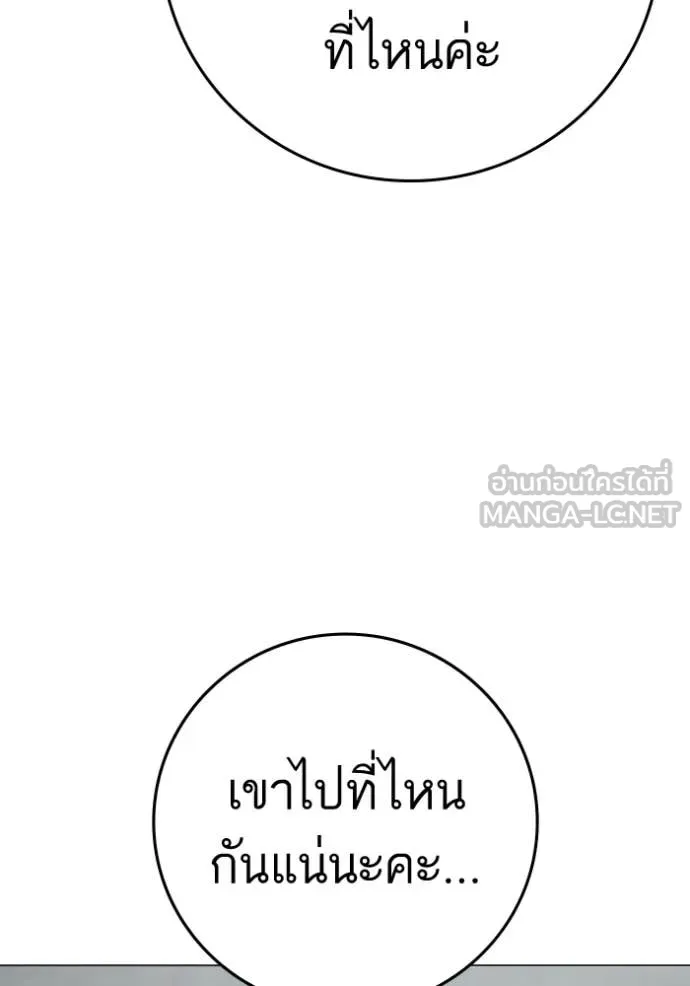 reality ตอนที่ 192 รูปที่ 83