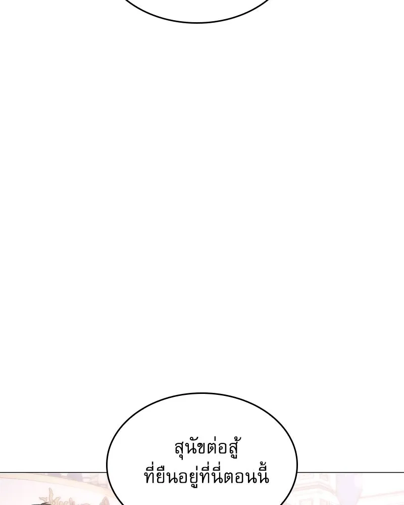 กำราบรักร้ายนายจอมพยศ ตอนที่ 19 รูปที่ 133