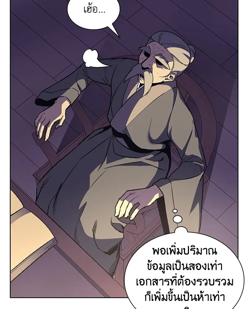 เกิดอีกทีเป็นว่าที่ประมุขลัทธิมาร ตอนที่ 15 รูปที่ 44