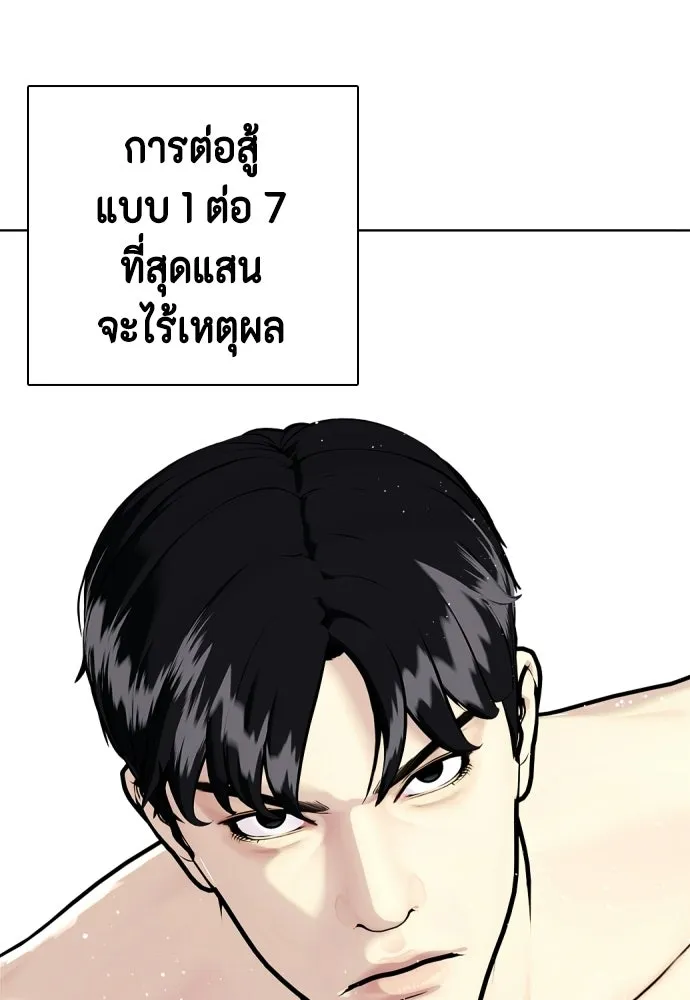 หมาหัวเน่าเก๋าเกินไป ตอนที่ 174 รูปที่ 31