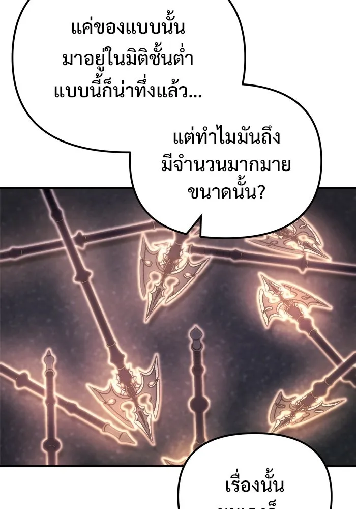 โกดังลับหลังโลกแตก ตอนที่ 82 รูปที่ 130
