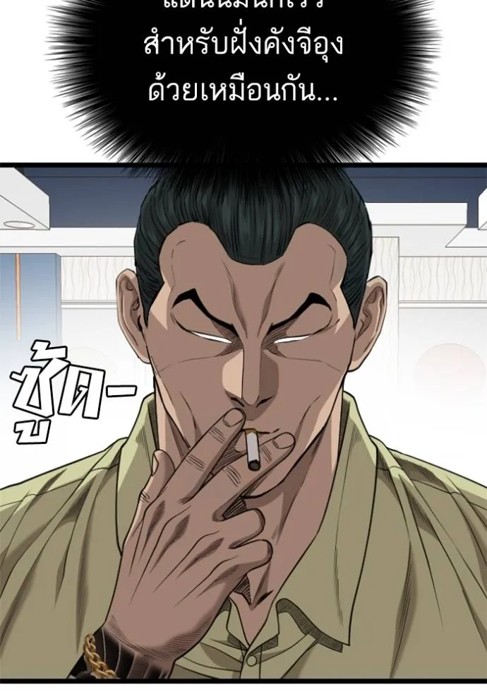 bad guy ตอนที่ 226 รูปที่ 133