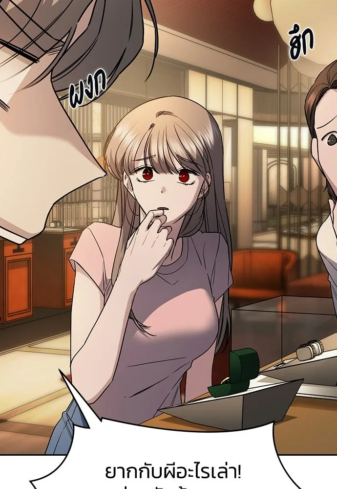 รักแล้วห้ามเลิก ตอนที่ 23 รูปที่ 169
