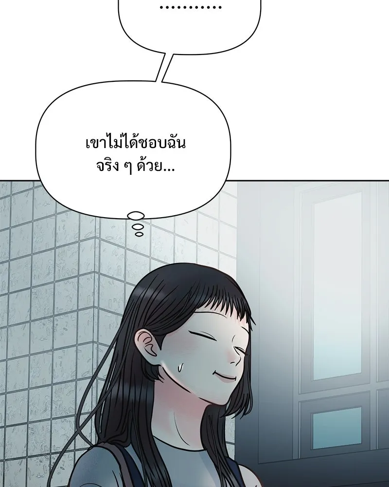 รักนี้ไม่ต้องมีเซนส์ ตอนที่ 21 รูปที่ 122