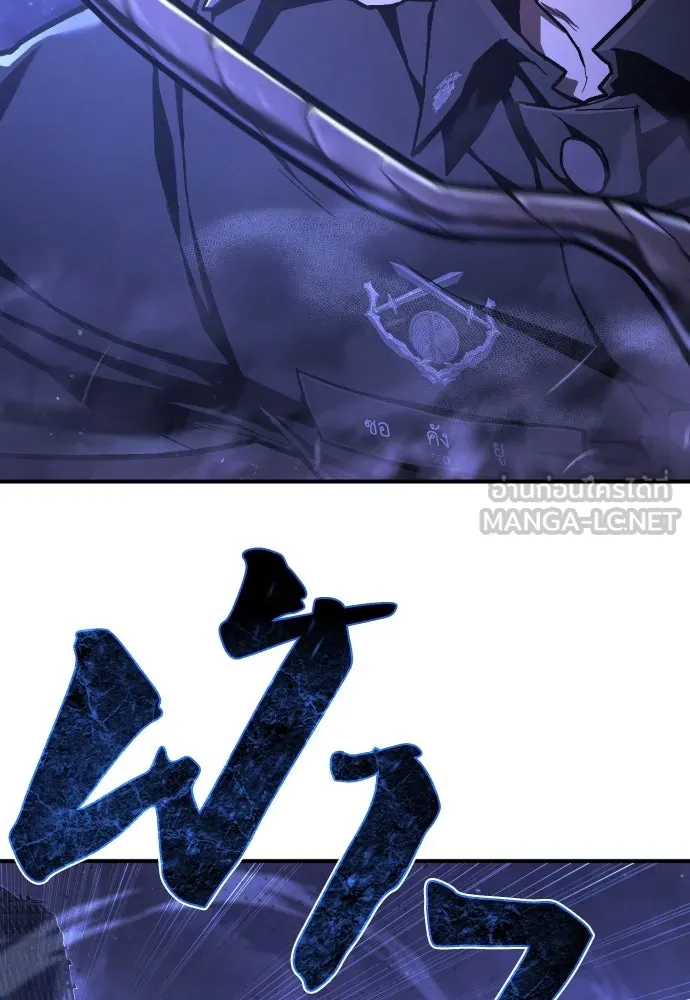 เพชฌฆาตลงทัณฑ์ ตอนที่ 48 รูปที่ 105