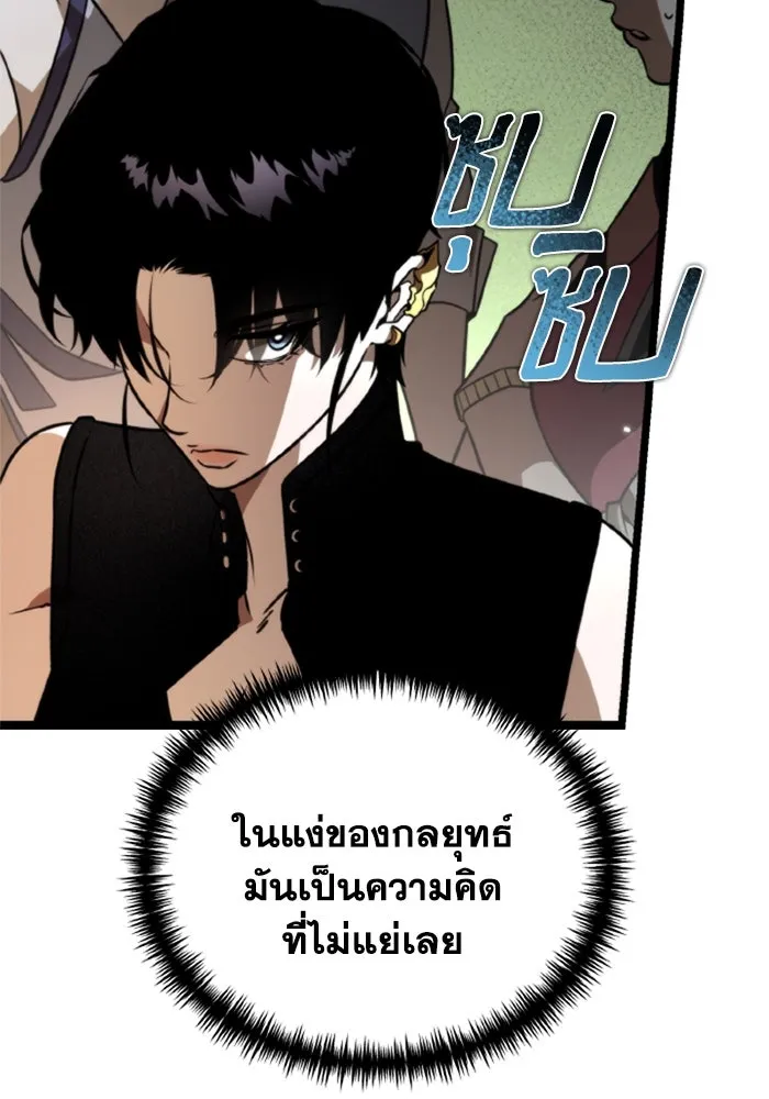 การแข่งขันของผู้เกิดใหม่ ตอนที่ 38 รูปที่ 65