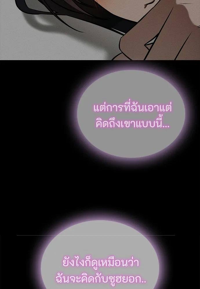 มือสังหารพันธุ์อมตะ ตอนที่ 76 รูปที่ 91