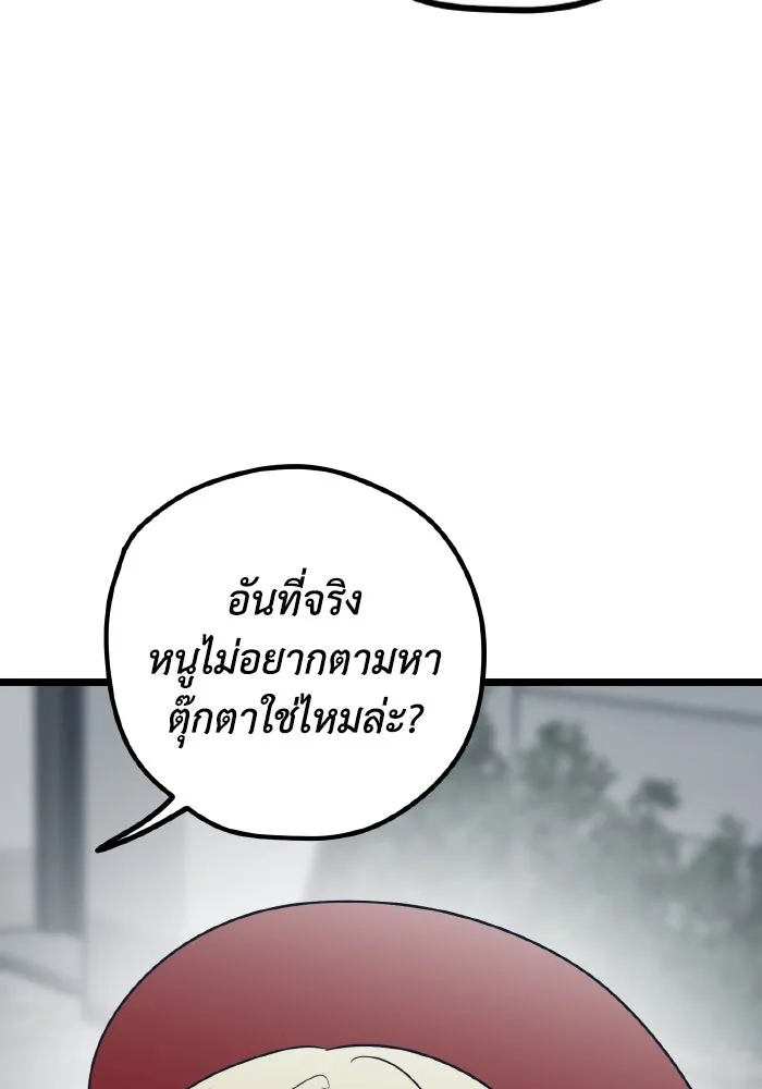 รักนี้ไม่มีรีไซเคิล ตอนที่ 76 รูปที่ 14