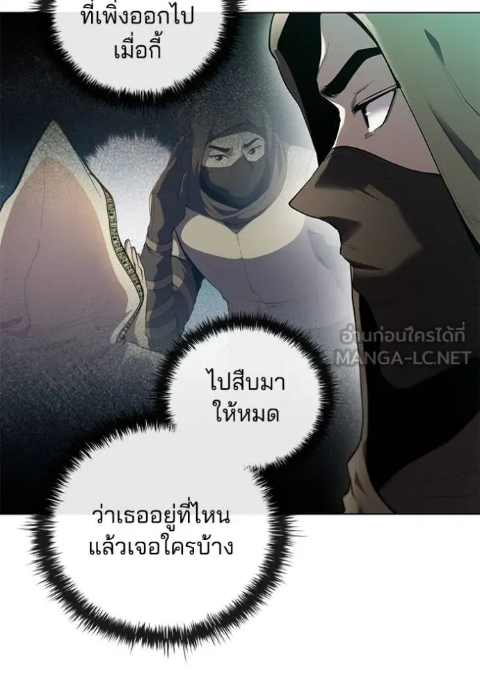 เกิดใหม่ในร่างดยุก ตอนที่ 68 รูปที่ 90