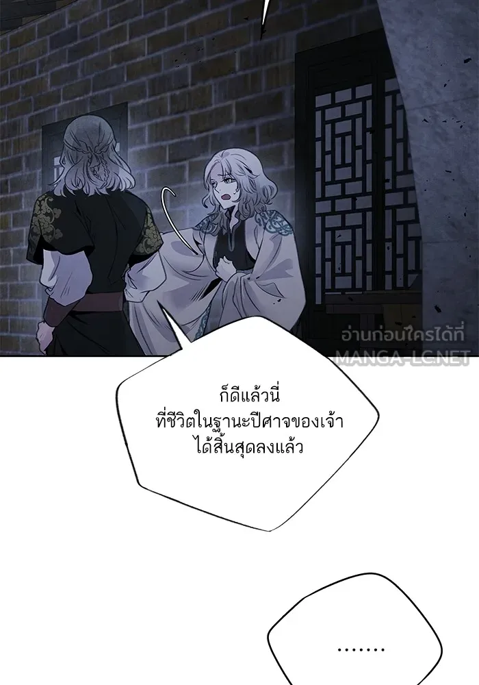 อาซา ตอนที่ 46 ทางเลือก รูปที่ 27