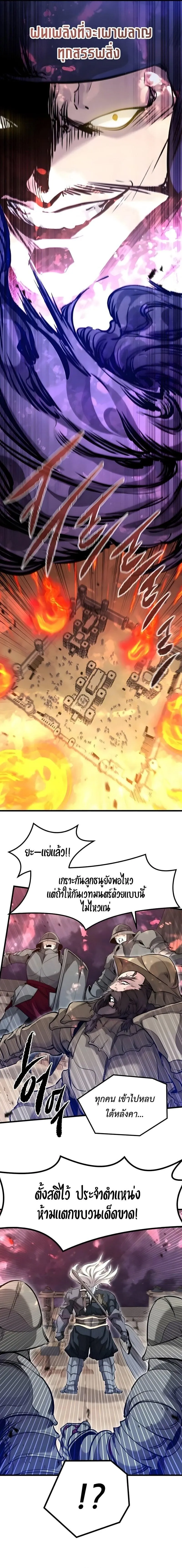 The Regressed Mercenary_s Machinations ตำนานราชาแห_งทหารร_บจ_าง ตอนที่ ตอนที่ 74 รูปที่ 18