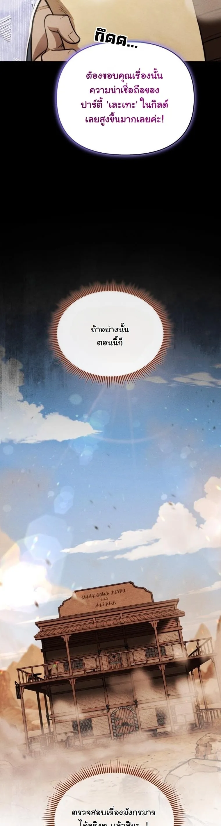 Dungeon Gourmet อ_ศว_นเป_บพ_สดาร เปล_ยนม_งกรให_เป_นเมน_เด_ด ตอนที่ ตอนที่ 30 รูปที่ 28