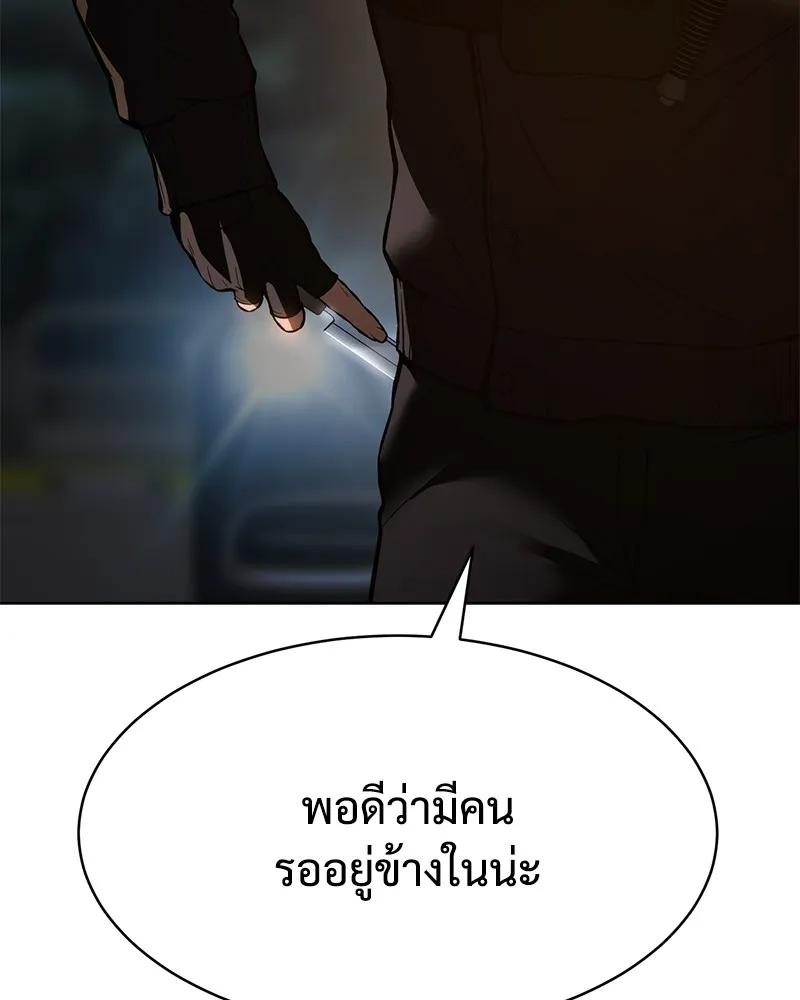 แบคXX ตอนที่ 54 รูปที่ 110