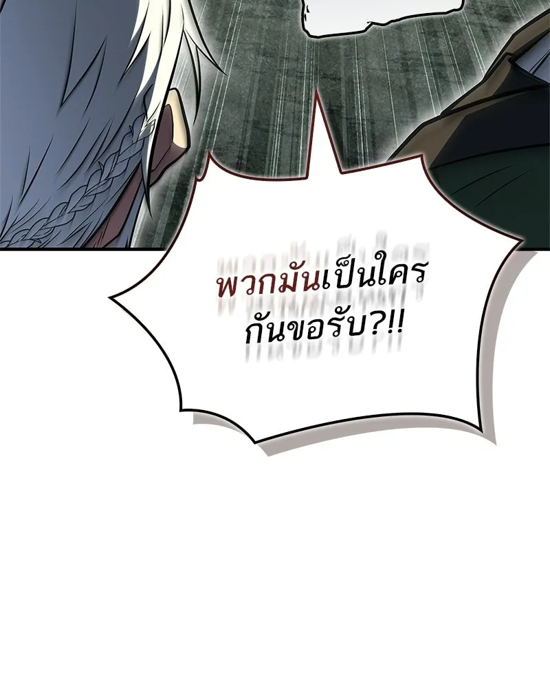 สุดยอดเทรนเนอร์แห่งยุทธภพ ตอนที่ 88 แท่งสารอาหารและชีส~ รูปที่ 157