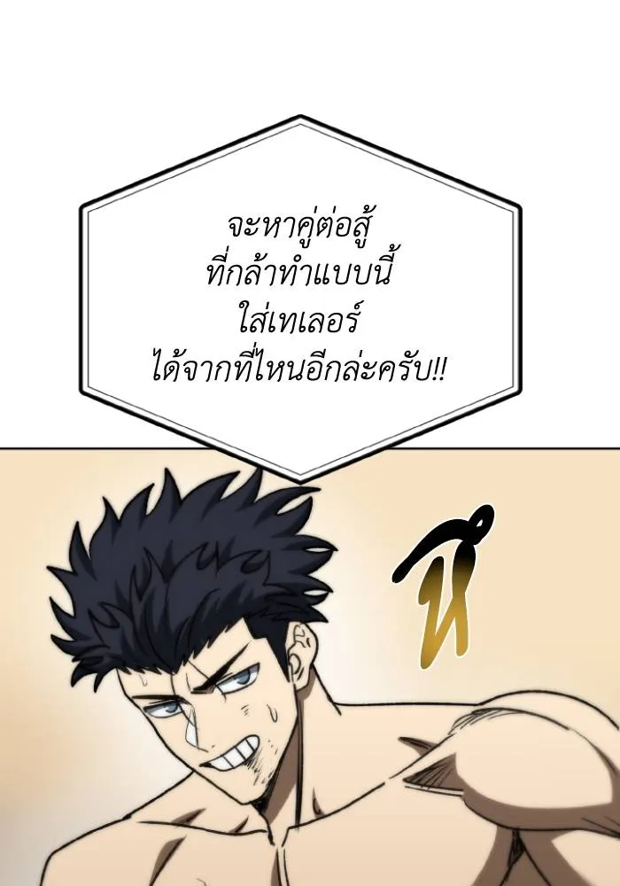 ราชาแห่งอ็อกทากอน ตอนที่ 102 รูปที่ 92