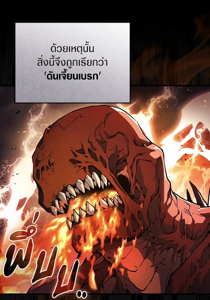 เชื่อเถอะ ฉันเป็นฮันเตอร์ห่วยแตก ตอนที่ 29 รูปที่ 62