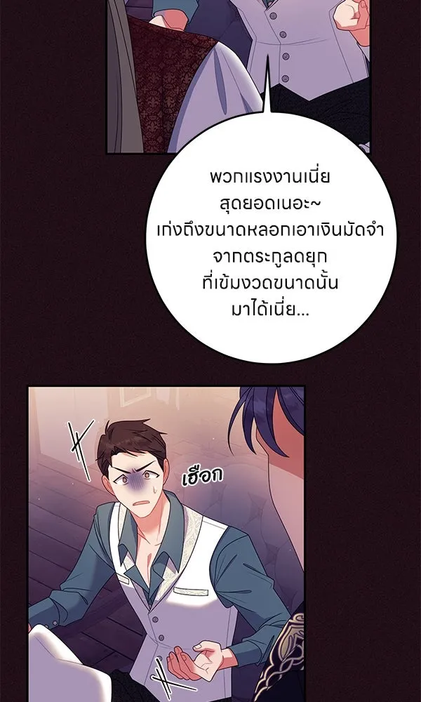 ครอบครัวผิดแผน ตอนที่ 34 รูปที่ 49