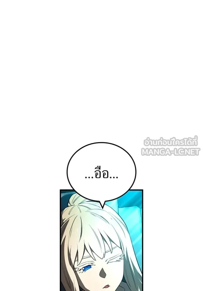 ฮันเตอร์สกิลโกง ตอนที่ 64 รูปที่ 87