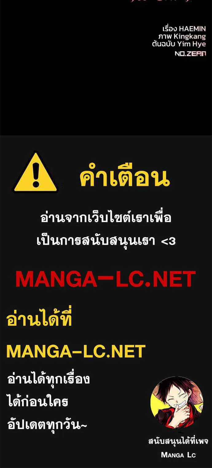 ยามหมาป่าทมิฬ ตอนที่ 47 รูปที่ 166