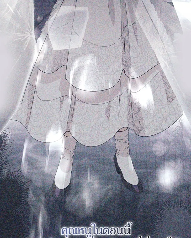 ดัชเชสเชลย ตอนที่ 21 รูปที่ 4