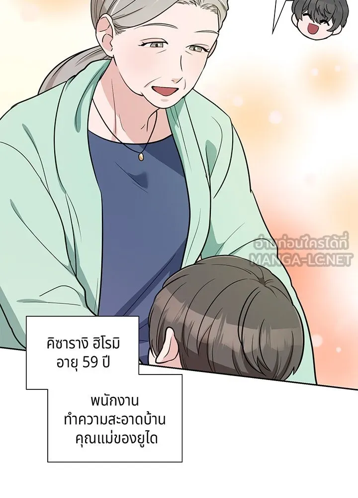 เพลิงแค้นผลาญใจ ตอนที่ 3 รูปที่ 51