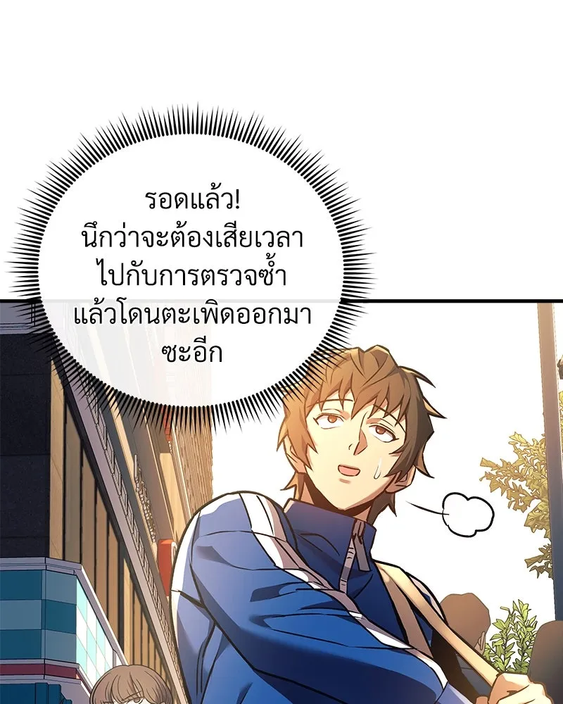 สัปดาห์นี้งดอัปตอนใหม่ ตอนที่ 7 รูปที่ 47