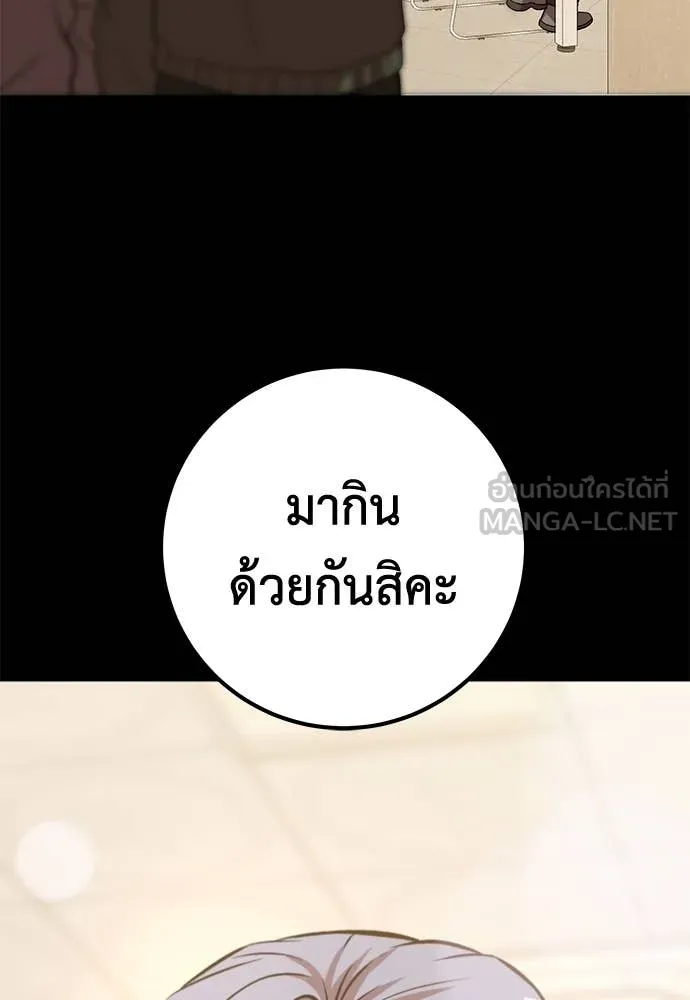 เรียกฉันว่าพระเจ้า ตอนที่ 61 รูปที่ 99