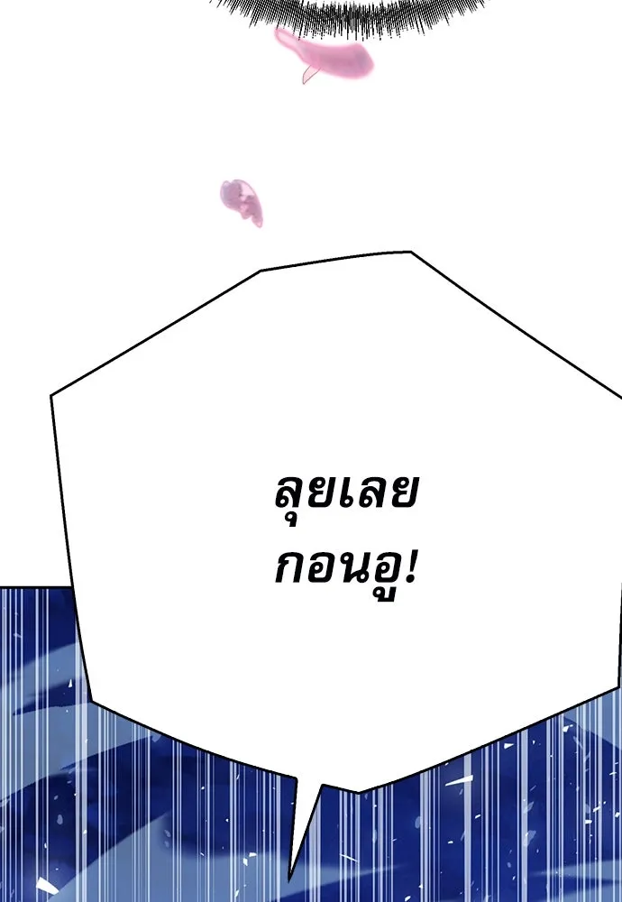 ดรูอิดแห่งสถานีโซล ตอนที่ 120 รูปที่ 154