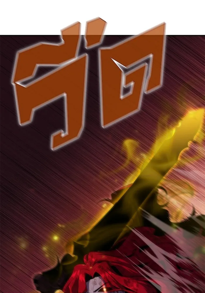 ผู้เล่นหน้าใหม่เลเวลแมกซ์ ตอนที่ 56 ต้นกำเนิดแห่งความตาย 'เพน รูปที่ 17