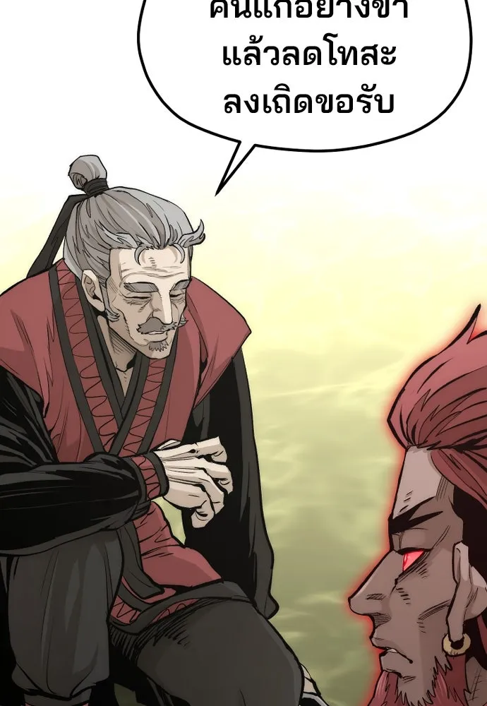 เส้นทางสู่เทพมาร ตอนที่ 112 รูปที่ 16