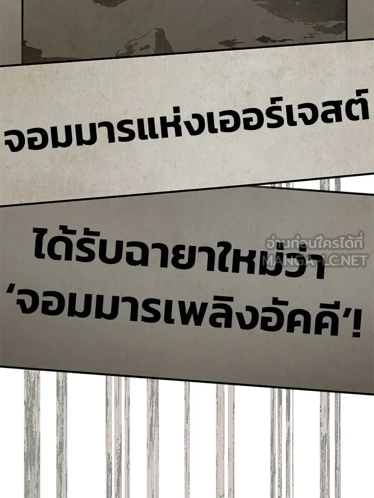 หยุดนะจอมมาร ฮีโร่ล้อมไว้หมดแล้ว ตอนที่ 28 ช่วยทำตามคำขอสักข้อนะคะ! รูปที่ 96