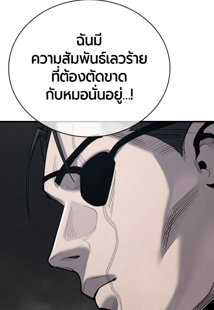 มือพิพากษา ตอนที่ 61 รูปที่ 29