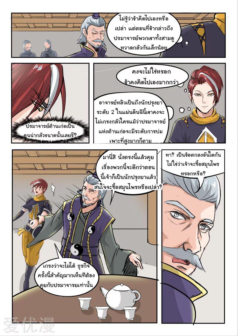 Manga-lc-com อ่านมังงะ อ่านการ์ตูน ออนไลน์ ฟรี Martial Master ตอนที่ 1 2 3 4 5 6 7 8 9 10 11 12 13 14 ฟรี ไม่มีโฆษณา Manga-lc - อ่าน มังงะ อ่าน การ์ตูน ออนไลน์ อ่านมังงะ ฟรี