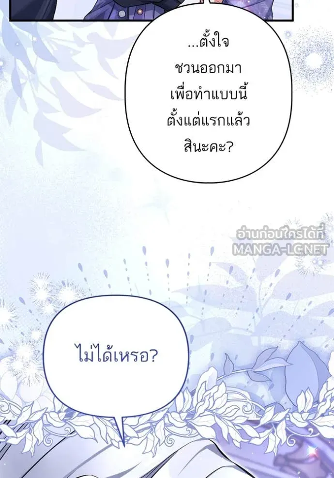 แด่ตัวละครโปรด ตอนที่ 113 รูปที่ 75