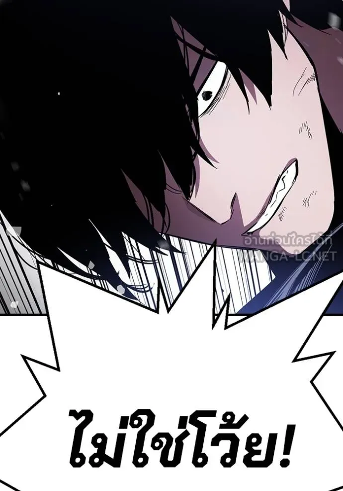 มหาสงครามคนแกร่ง ตอนที่ 30 รูปที่ 41