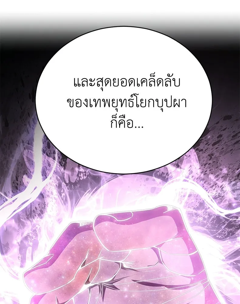 กำปั้นราชันคืนชีพ ตอนที่ 22 รูปที่ 47