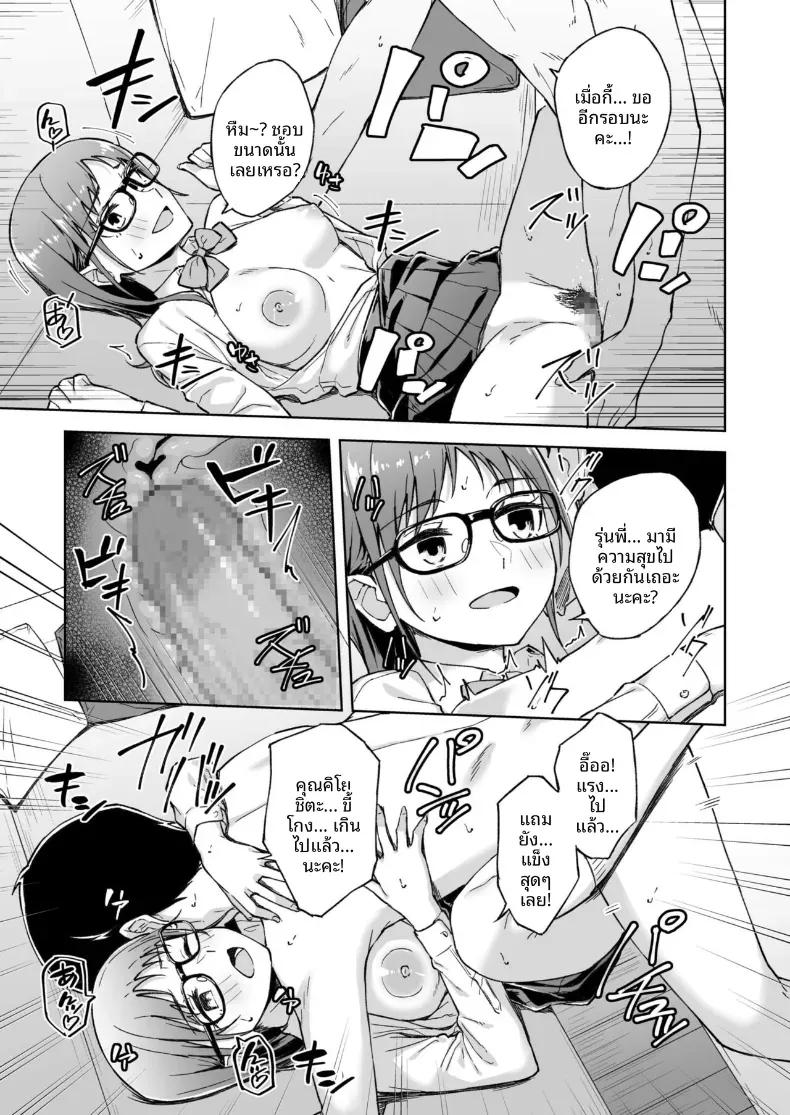 Doujin-Lc- อ่าน โดจิน มังฮวา เกาหลี ญี่ปุ่น จีน แปลไทย เพื่อนคลายเหงา [Kazushiki Midori] ตอนที่ 1 2 3 4 5 6 7 8 9 10 11 12 13 14 ฟรี ไม่มีโฆษณา อ่าน โดจิน Manhwa เกาหลี ญี่ปุ่น จีน เรามีครบ คัดมาให้เน้นๆ โดจิน 18+ รับประกันความฟินโดย  Doujin Lc