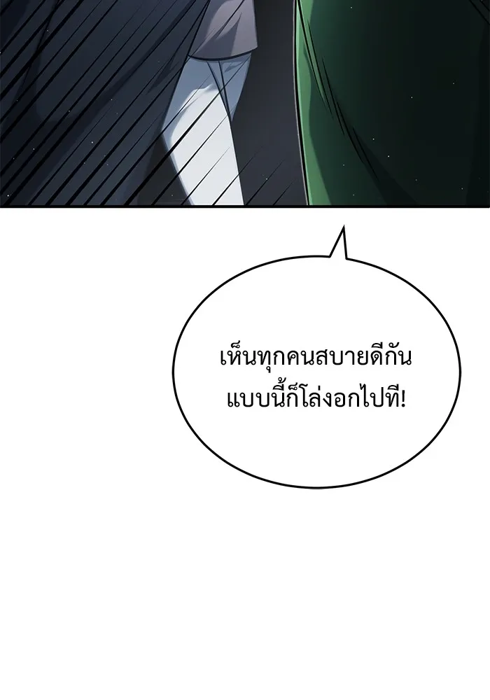 ชีวิตหลังเกษียณของผู้ย้อนเวลา ตอนที่ 33 รูปที่ 82