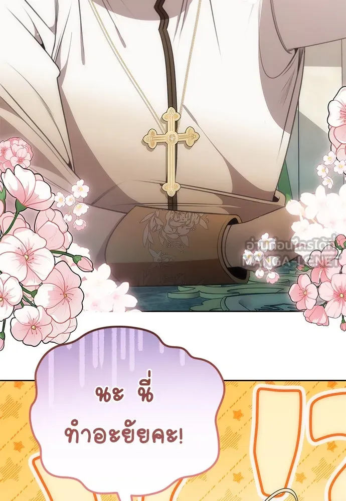 ยัยจิ๋วสมองแจ๋ว ตอนที่ 8 รูปที่ 90