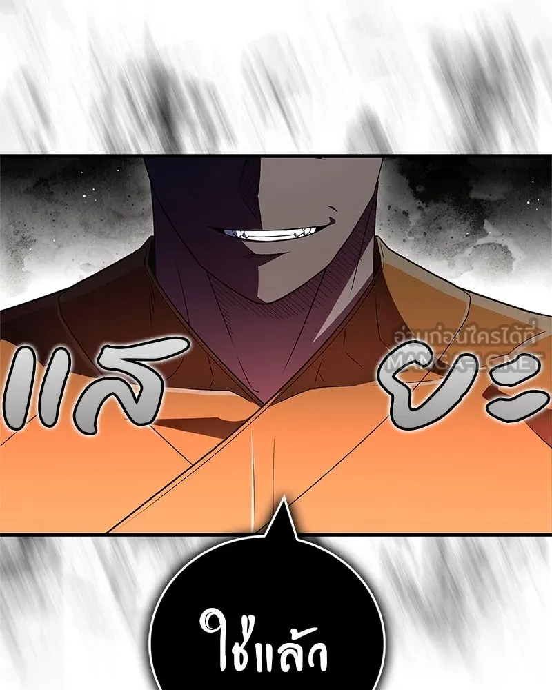 สุดยอดเทรนเนอร์แห่งยุทธภพ ตอนที่ 72 รู้สึกผิดที่โกหก รูปที่ 99