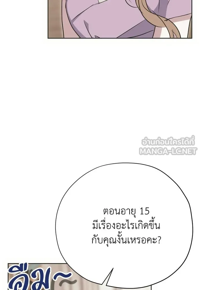 คมเขี้ยวชำระแค้น ตอนที่ 27 รูปที่ 78