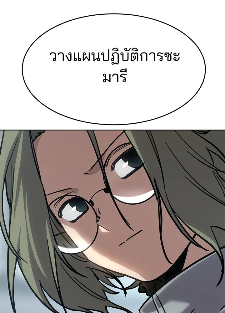 กฎเหล็กบ้านสายลับ ตอนที่ 51 (จบซีซัน 1) รูปที่ 112