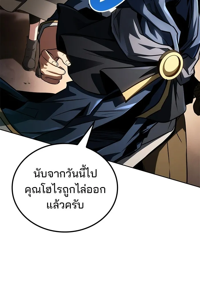 ครัวจอมเวท ตอนที่ 104 รูปที่ 83