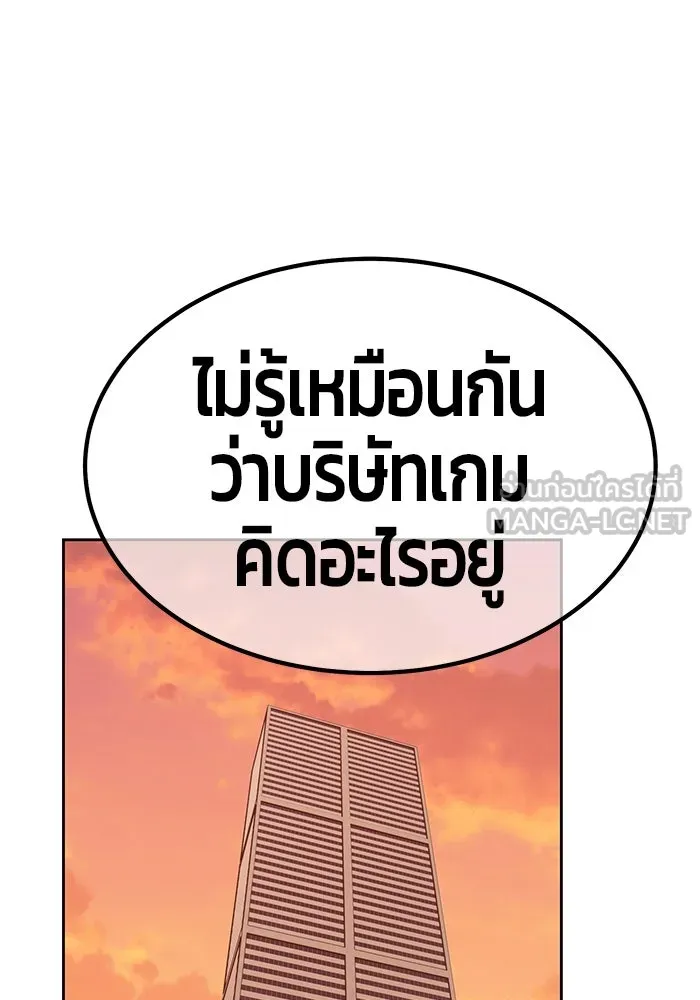 +99 ท่อนไม้พร้อมบวก ตอนที่ 33 รูปที่ 87