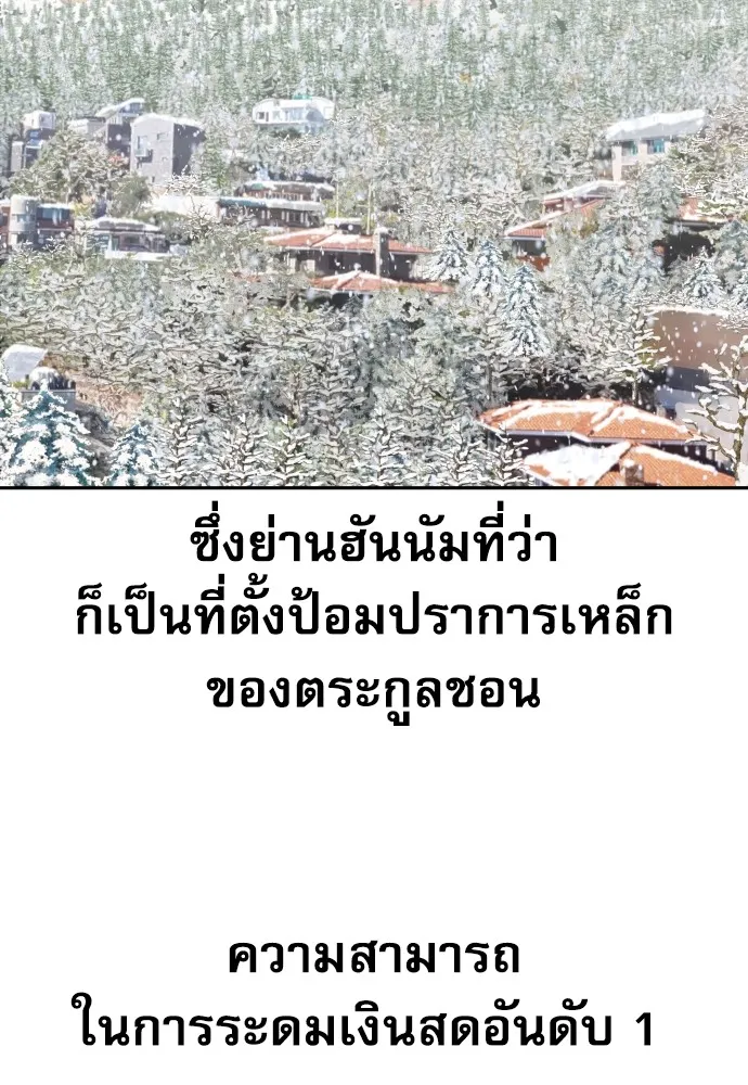 หลานอัจฉริยะของราชาเงินกู้ ตอนที่ 8 รูปที่ 50