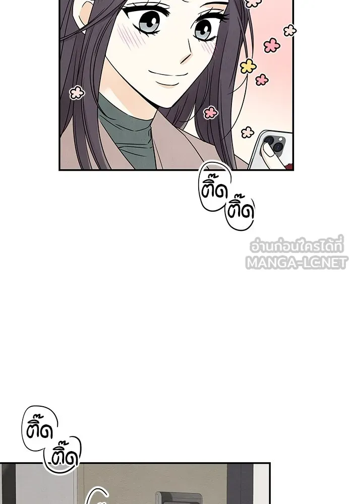 ปุลโซราได้เวลาดัง ตอนที่ 12 รูปที่ 75