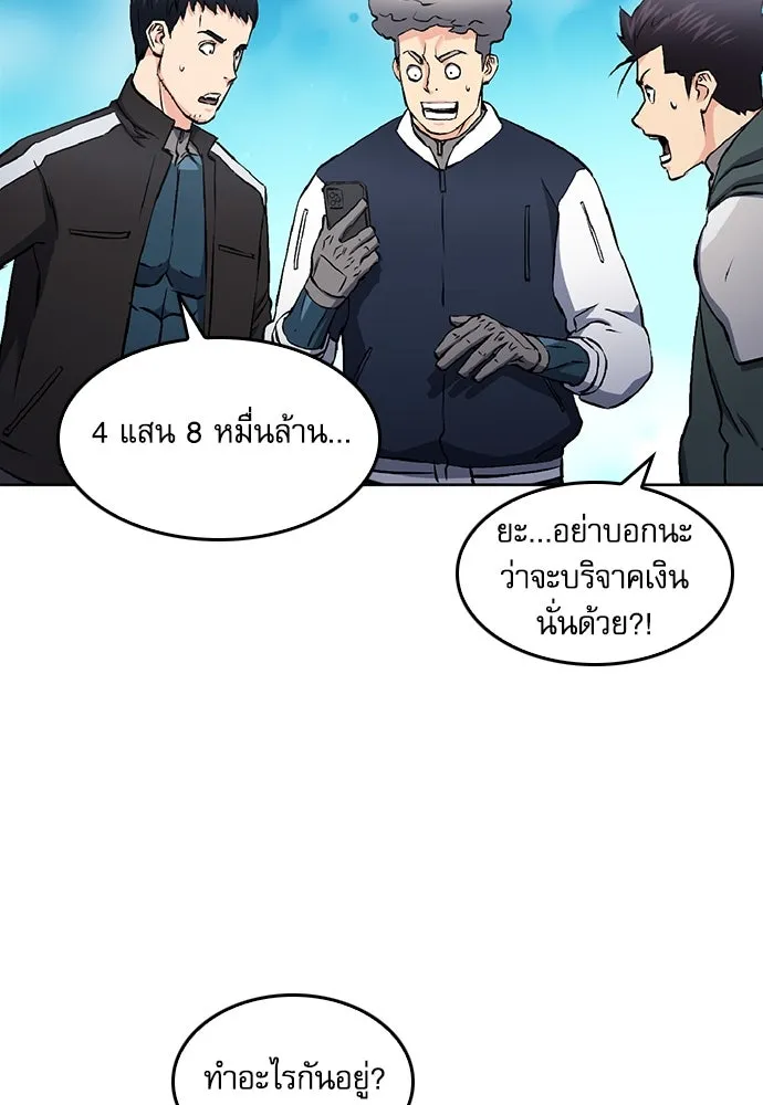 ดรูอิดแห่งสถานีโซล ตอนที่ 70 รูปที่ 61