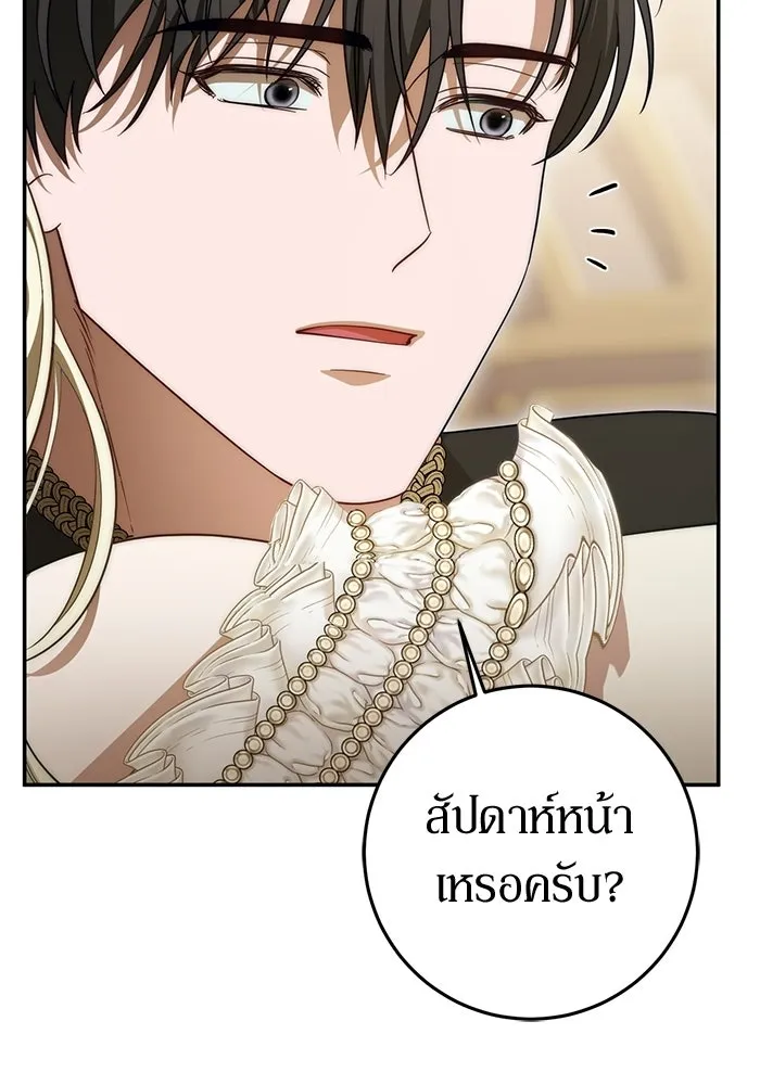 เบื้องหลังรอยยิ้มของเจ้าหญิง ตอนที่ 65 รูปที่ 79