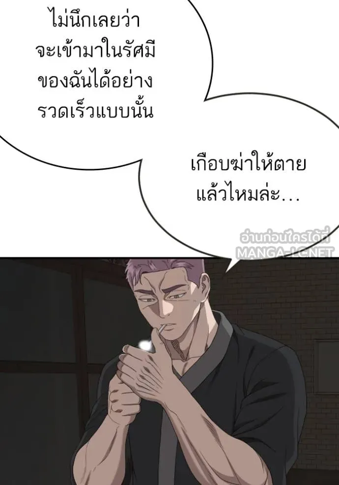 BAD GUY ตอนที่ 260 รูปที่ 53