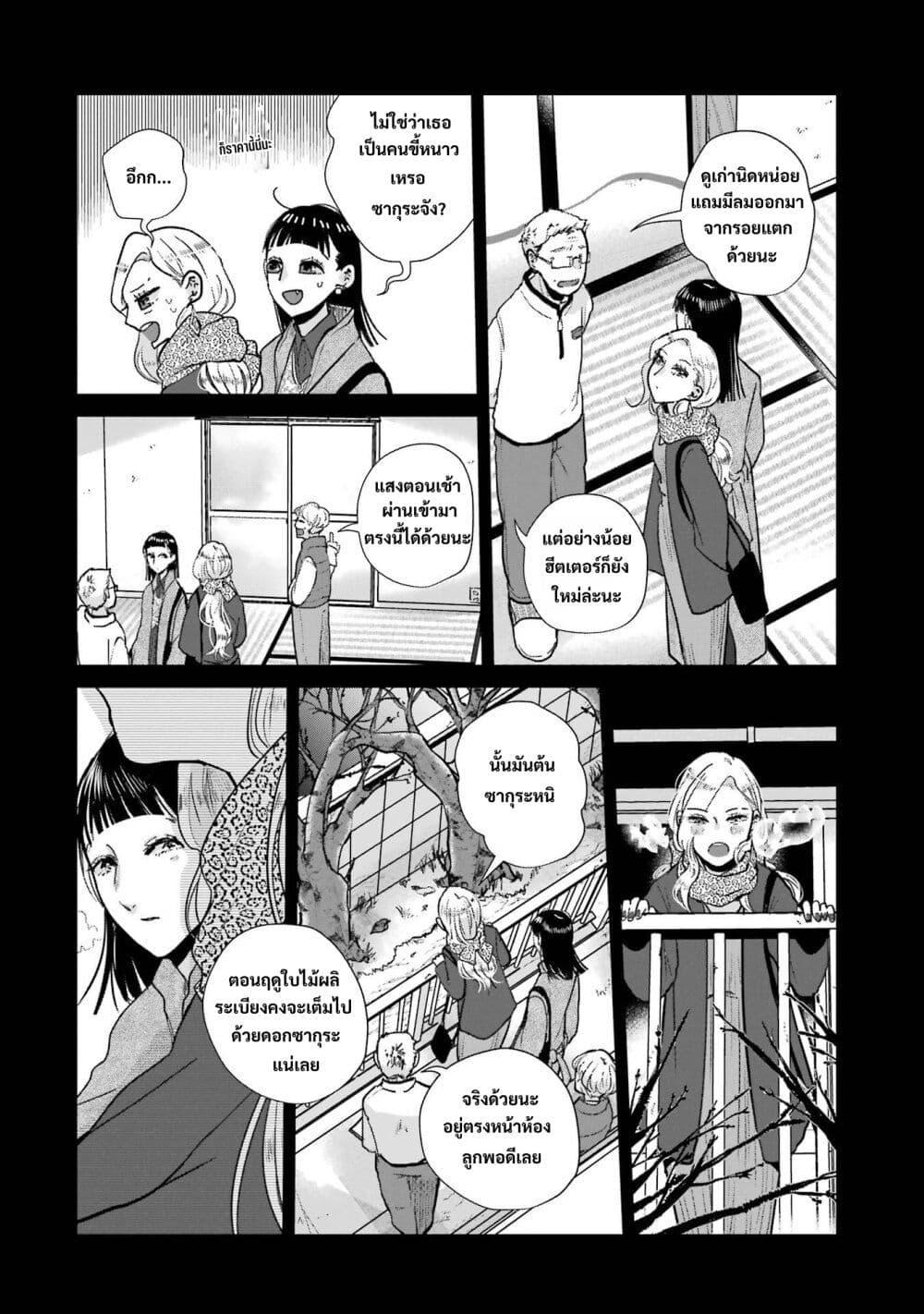 Manga-lc-com อ่านมังงะ อ่านการ์ตูน ออนไลน์ ฟรี Haru Tsuzuru, Sakura Saku Kono Heya de ตอนที่ 1 2 3 4 5 6 7 8 9 10 11 12 13 14 ฟรี ไม่มีโฆษณา Manga-lc - อ่าน มังงะ อ่าน การ์ตูน ออนไลน์ อ่านมังงะ ฟรี